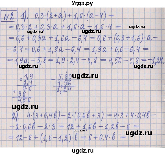 ГДЗ (Решебник) по математике 5 класс (Рабочая тетрадь ) Г.К. Муравин / практикум / часть 2 / 2