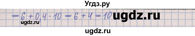 ГДЗ (Решебник) по математике 5 класс (Рабочая тетрадь ) Г.К. Муравин / практикум / часть 2 / 2(продолжение 2)