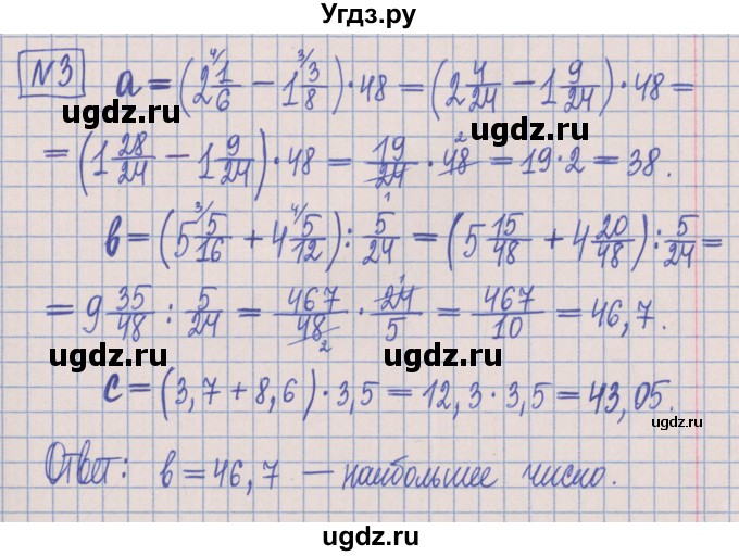 ГДЗ (Решебник) по математике 5 класс (Рабочая тетрадь ) Г.К. Муравин / практикум / часть 2 / 3