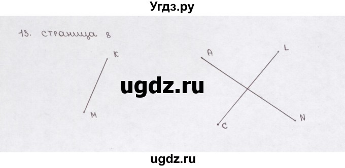 ГДЗ (Решебник) по математике 5 класс (рабочая тетрадь) Е.А. Бунимович / упражнение / 13