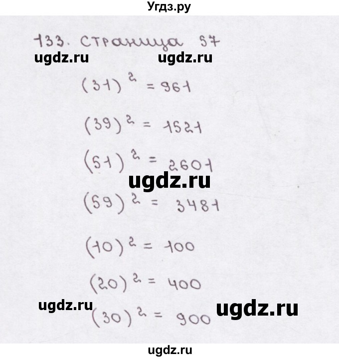ГДЗ (Решебник) по математике 5 класс (рабочая тетрадь) Е.А. Бунимович / упражнение / 133