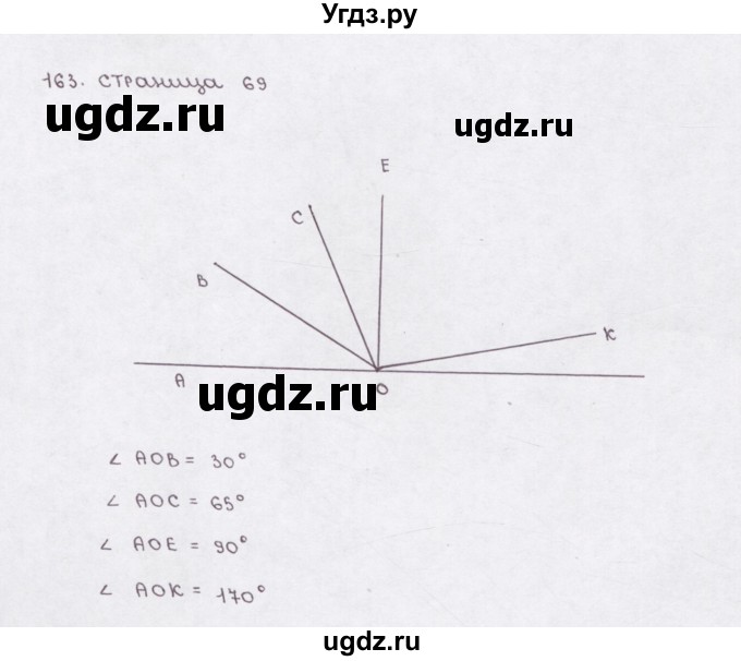 ГДЗ (Решебник) по математике 5 класс (рабочая тетрадь) Е.А. Бунимович / упражнение / 163