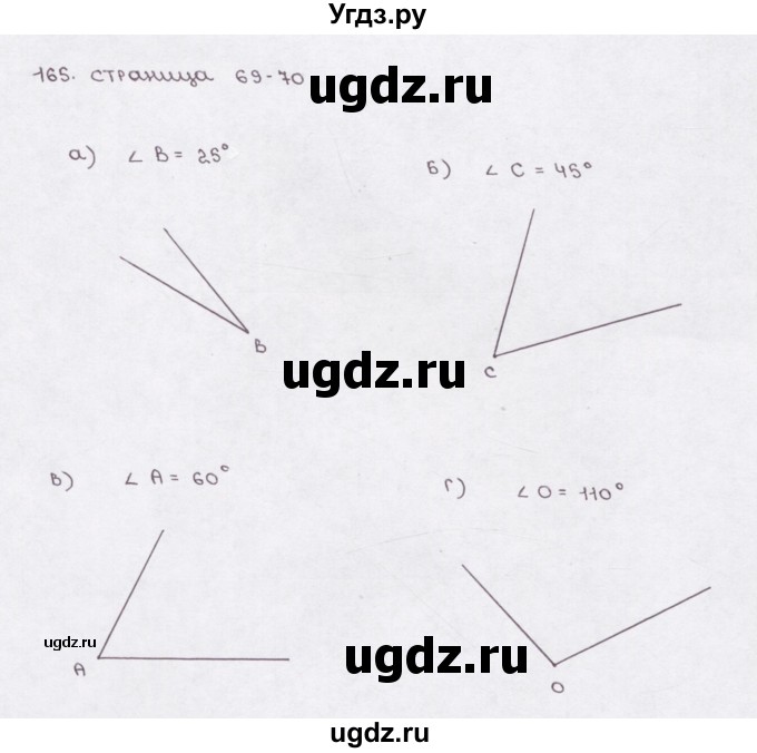 ГДЗ (Решебник) по математике 5 класс (рабочая тетрадь) Е.А. Бунимович / упражнение / 165