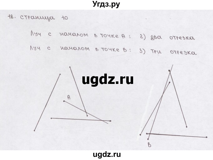 ГДЗ (Решебник) по математике 5 класс (рабочая тетрадь) Е.А. Бунимович / упражнение / 18