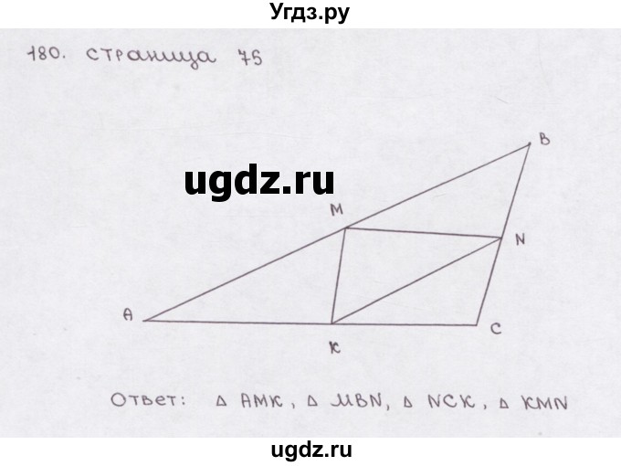 ГДЗ (Решебник) по математике 5 класс (рабочая тетрадь) Е.А. Бунимович / упражнение / 180