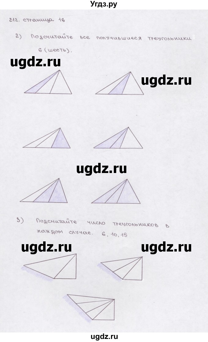 ГДЗ (Решебник) по математике 5 класс (рабочая тетрадь) Е.А. Бунимович / упражнение / 212(продолжение 2)