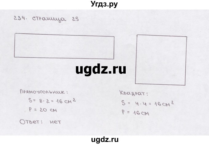 ГДЗ (Решебник) по математике 5 класс (рабочая тетрадь) Е.А. Бунимович / упражнение / 234