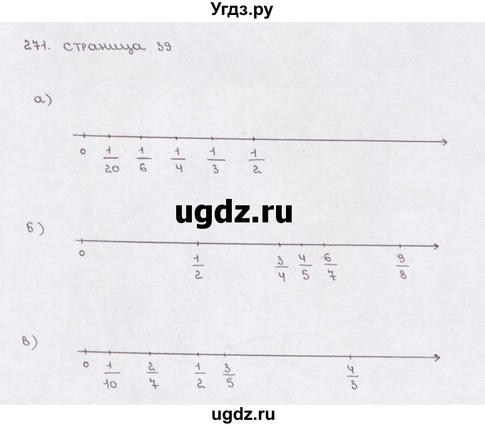 ГДЗ (Решебник) по математике 5 класс (рабочая тетрадь) Е.А. Бунимович / упражнение / 271