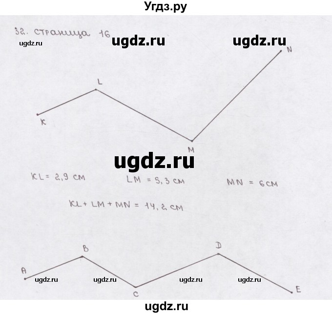 ГДЗ (Решебник) по математике 5 класс (рабочая тетрадь) Е.А. Бунимович / упражнение / 32