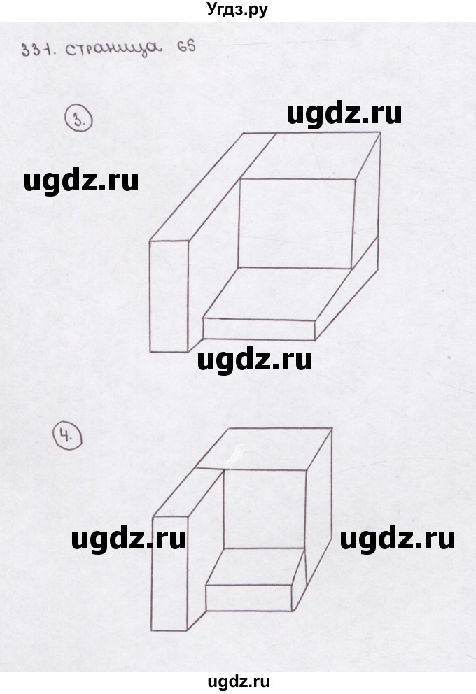 ГДЗ (Решебник) по математике 5 класс (рабочая тетрадь) Е.А. Бунимович / упражнение / 331(продолжение 2)