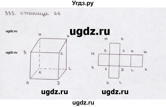 ГДЗ (Решебник) по математике 5 класс (рабочая тетрадь) Е.А. Бунимович / упражнение / 335