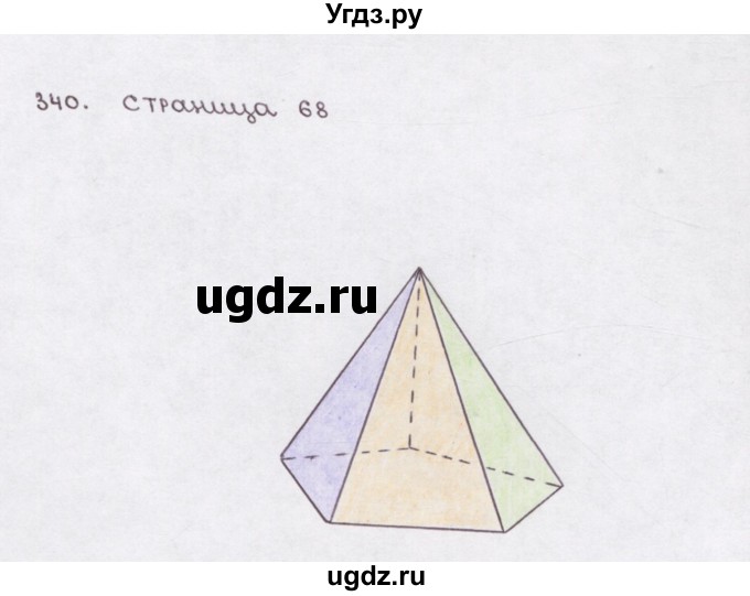 ГДЗ (Решебник) по математике 5 класс (рабочая тетрадь) Е.А. Бунимович / упражнение / 340