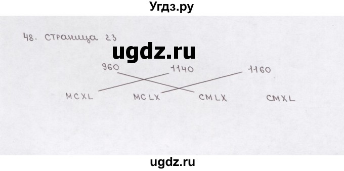 ГДЗ (Решебник) по математике 5 класс (рабочая тетрадь) Е.А. Бунимович / упражнение / 48