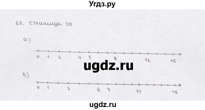 ГДЗ (Решебник) по математике 5 класс (рабочая тетрадь) Е.А. Бунимович / упражнение / 69