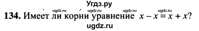 ГДЗ (учебник) по математике 5 класс (дидактические материалы) А.С. Чесноков / самостоятельная работа / вариант 1 / 134