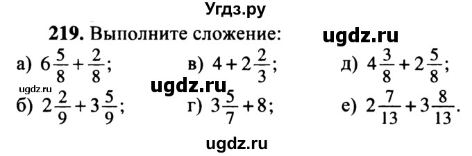 ГДЗ (учебник) по математике 5 класс (дидактические материалы) А.С. Чесноков / самостоятельная работа / вариант 1 / 219