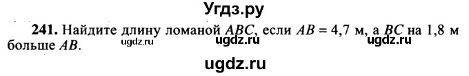 ГДЗ (учебник) по математике 5 класс (дидактические материалы) А.С. Чесноков / самостоятельная работа / вариант 1 / 241