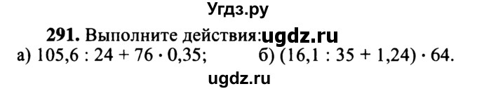 ГДЗ (учебник) по математике 5 класс (дидактические материалы) А.С. Чесноков / самостоятельная работа / вариант 1 / 291