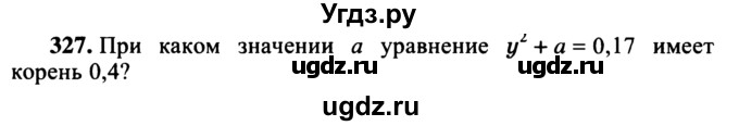 ГДЗ (учебник) по математике 5 класс (дидактические материалы) А.С. Чесноков / самостоятельная работа / вариант 1 / 327