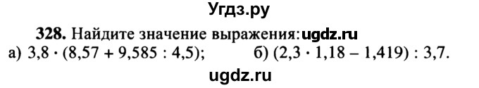 ГДЗ (учебник) по математике 5 класс (дидактические материалы) А.С. Чесноков / самостоятельная работа / вариант 1 / 328