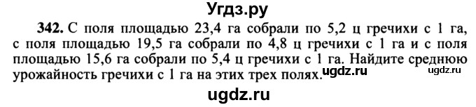 ГДЗ (учебник) по математике 5 класс (дидактические материалы) А.С. Чесноков / самостоятельная работа / вариант 1 / 342