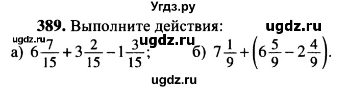 ГДЗ (учебник) по математике 5 класс (дидактические материалы) А.С. Чесноков / самостоятельная работа / вариант 1 / 389