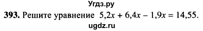 ГДЗ (учебник) по математике 5 класс (дидактические материалы) А.С. Чесноков / самостоятельная работа / вариант 1 / 393