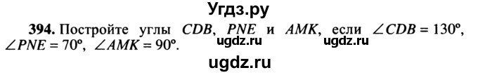 ГДЗ (учебник) по математике 5 класс (дидактические материалы) А.С. Чесноков / самостоятельная работа / вариант 1 / 394