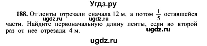 ГДЗ (учебник) по математике 5 класс (дидактические материалы) А.С. Чесноков / самостоятельная работа / вариант 2 / 188