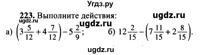 ГДЗ (учебник) по математике 5 класс (дидактические материалы) А.С. Чесноков / самостоятельная работа / вариант 2 / 223