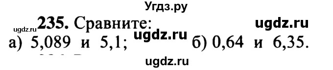 ГДЗ (учебник) по математике 5 класс (дидактические материалы) А.С. Чесноков / самостоятельная работа / вариант 2 / 235