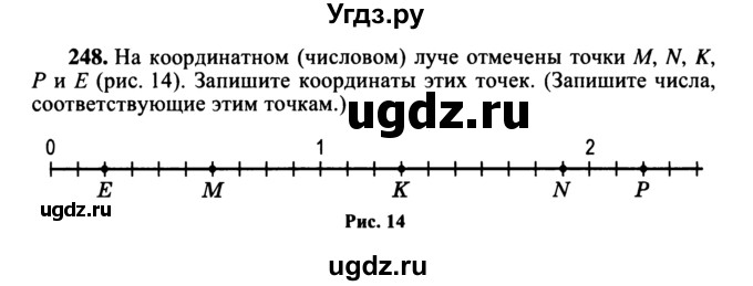 ГДЗ (учебник) по математике 5 класс (дидактические материалы) А.С. Чесноков / самостоятельная работа / вариант 2 / 248