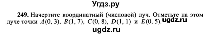 ГДЗ (учебник) по математике 5 класс (дидактические материалы) А.С. Чесноков / самостоятельная работа / вариант 2 / 249