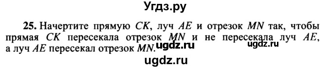 ГДЗ (учебник) по математике 5 класс (дидактические материалы) А.С. Чесноков / самостоятельная работа / вариант 2 / 25