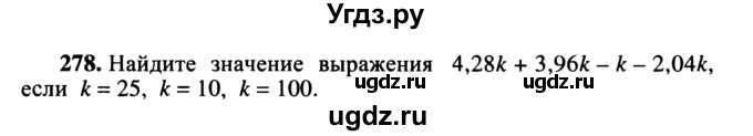 ГДЗ (учебник) по математике 5 класс (дидактические материалы) А.С. Чесноков / самостоятельная работа / вариант 2 / 278