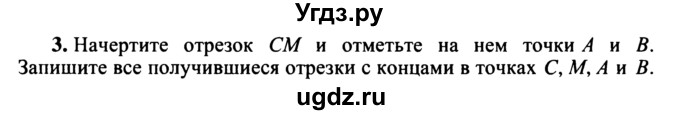 ГДЗ (учебник) по математике 5 класс (дидактические материалы) А.С. Чесноков / самостоятельная работа / вариант 2 / 3