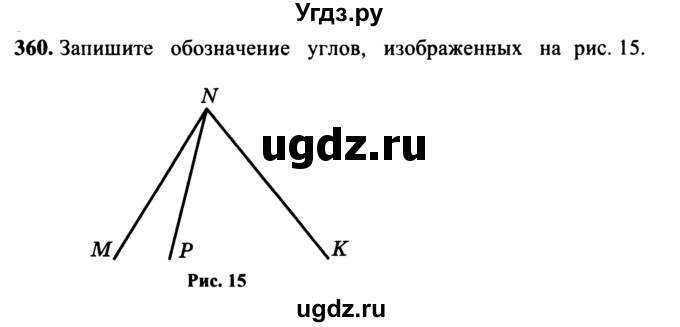 ГДЗ (учебник) по математике 5 класс (дидактические материалы) А.С. Чесноков / самостоятельная работа / вариант 2 / 360