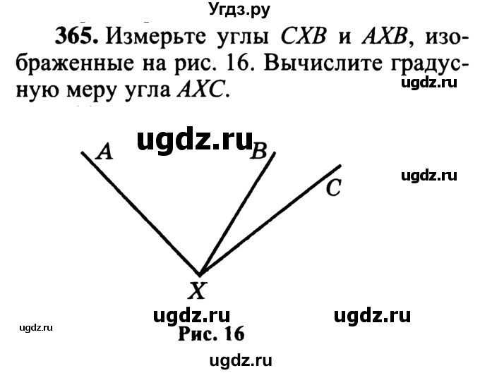 ГДЗ (учебник) по математике 5 класс (дидактические материалы) А.С. Чесноков / самостоятельная работа / вариант 2 / 365