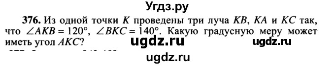 ГДЗ (учебник) по математике 5 класс (дидактические материалы) А.С. Чесноков / самостоятельная работа / вариант 2 / 376