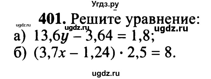 ГДЗ (учебник) по математике 5 класс (дидактические материалы) А.С. Чесноков / самостоятельная работа / вариант 2 / 401