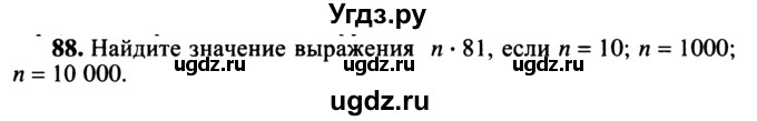 ГДЗ (учебник) по математике 5 класс (дидактические материалы) А.С. Чесноков / самостоятельная работа / вариант 2 / 88