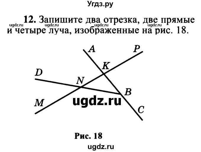 ГДЗ (учебник) по математике 5 класс (дидактические материалы) А.С. Чесноков / самостоятельная работа / вариант 3 / 12