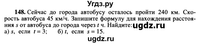 ГДЗ (учебник) по математике 5 класс (дидактические материалы) А.С. Чесноков / самостоятельная работа / вариант 3 / 148