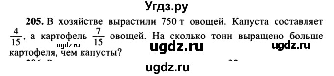 ГДЗ (учебник) по математике 5 класс (дидактические материалы) А.С. Чесноков / самостоятельная работа / вариант 3 / 205