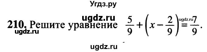 ГДЗ (учебник) по математике 5 класс (дидактические материалы) А.С. Чесноков / самостоятельная работа / вариант 3 / 210