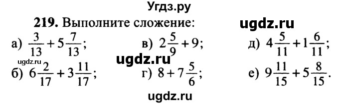 ГДЗ (учебник) по математике 5 класс (дидактические материалы) А.С. Чесноков / самостоятельная работа / вариант 3 / 219