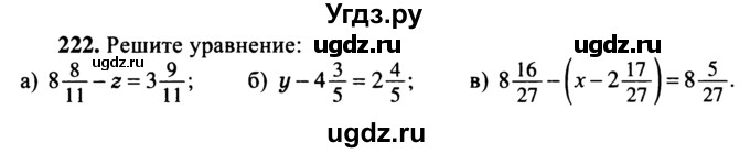 ГДЗ (учебник) по математике 5 класс (дидактические материалы) А.С. Чесноков / самостоятельная работа / вариант 3 / 222