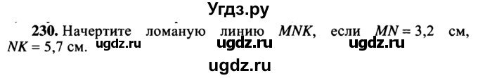 ГДЗ (учебник) по математике 5 класс (дидактические материалы) А.С. Чесноков / самостоятельная работа / вариант 3 / 230