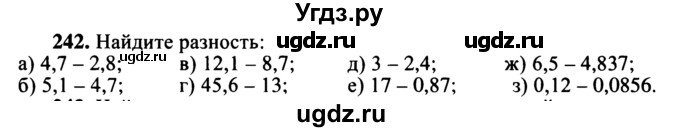 ГДЗ (учебник) по математике 5 класс (дидактические материалы) А.С. Чесноков / самостоятельная работа / вариант 3 / 242