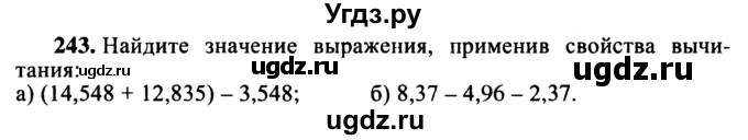 ГДЗ (учебник) по математике 5 класс (дидактические материалы) А.С. Чесноков / самостоятельная работа / вариант 3 / 243